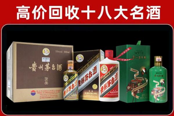 延安回收纪念茅台酒